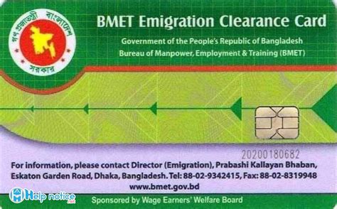 BMET Card 